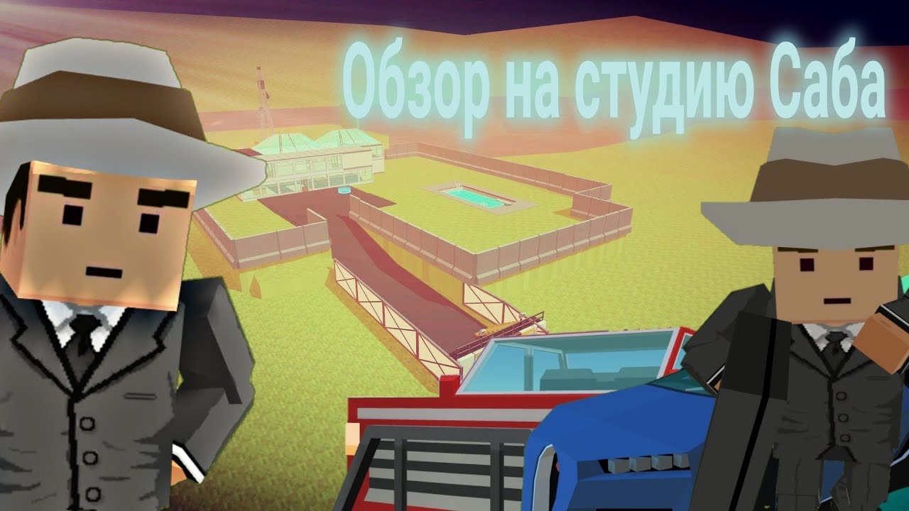 обзор на карту моего подписчика ¦ студия для CAT PLAY 15 ¦ обзор на студию