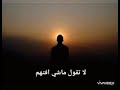 حالة واتساب اصبر وربك كريم حالة واتساب اصبر وربك كريم