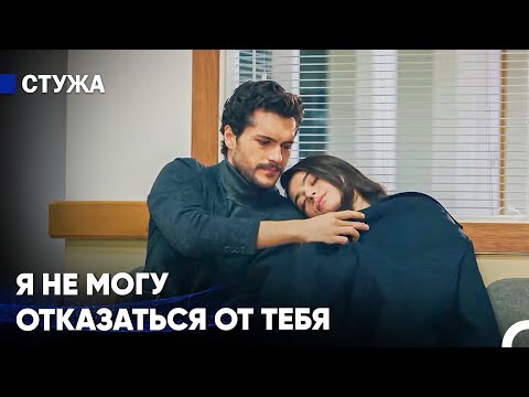Вопреки Всему, Ты Все Еще В Моем Сердце - Стужа