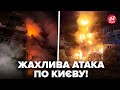 Нічна АТАКА по Україні! У Києві ГУЧНІ ВИБУХИ. Понівечено БУДИНОК: є ЗАГИБЛІ. Слухайте, КУДИ ПОЦІЛИЛИ