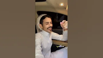 محمد الشويلعي لي رفيق له غلا 
