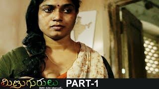 National Award Winning Film Minugurulu Part 1 - Ashish Vidyarthi, Suhasini Ayodhya Kumar