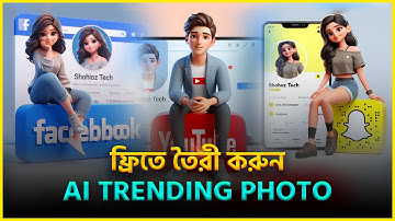 How to Make Social Media AI Trending 3D Photo for Free | Microsoft Bing Image Creator Tutorial Free