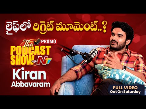 Exclusive Podcast with Kiran Abbavaram | Promo | Ntv Telugu - NTVTELUGU