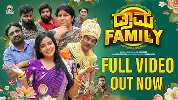DRAMA FAMILY OFFICIAL 4K VIDEO | Siddu Mandya | Nandini Raj | Charlie Kumar | Panda Studios