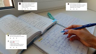 Study with me + Q&A вопрос-ответ