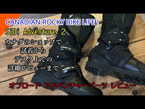 Sidi Adventure2 Gore-Tex シディ アドベンチャー2 SIDI Adventure 2 Gore-Tex Boots - RevZilla