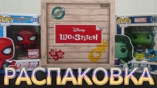 Распаковка коллекционного бокса по Лило и Стичу эксклюзивы Funko Pop Человекпаук и ЖенщинаХалк