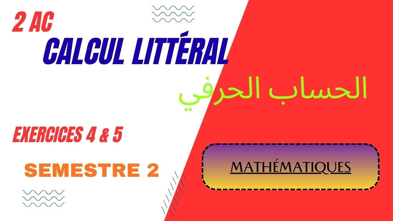 Calcul Littéral – Factorisation | 2AC Maths Collège (Exercices) - YouTube