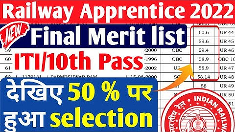 Railway Apprentice New Merit list 2022, ITI छात्र देखिये 50% पर कैसे हुआ selection, Cut off 2022
