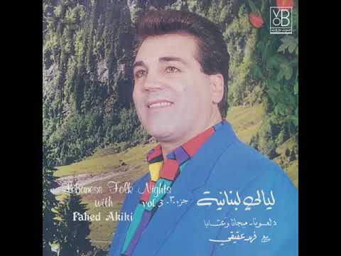 فهد عقيقي خايف يضل الورد