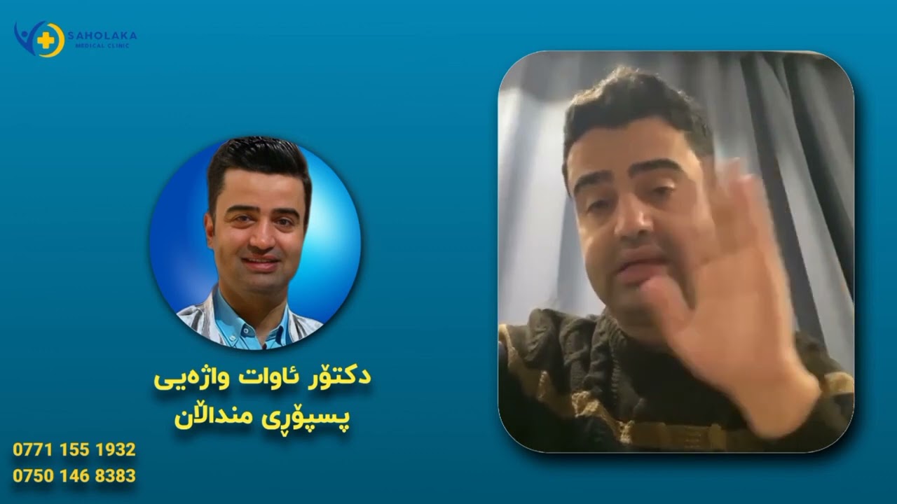 چەند قەترەی ڤیتامین D بدەم بە مناڵەکەم ؟ #دکتۆر_ئاوات_واژەیی  #تەنھا_شیری_دایک  #awatwazhaiy