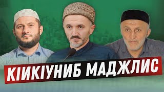 КIикIуниб гIалимзабазул маджлис.   07.03.2023г.