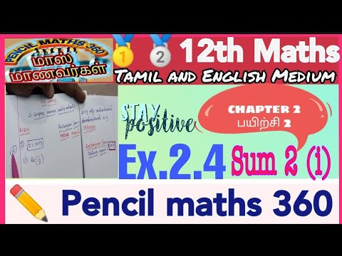 12th maths ex2.4 2(i)