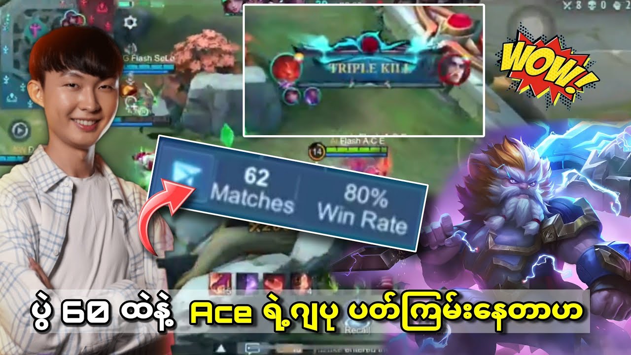 ပွဲ 60 ထဲနဲ့ Aulus နဲ့ ပတ်ကြမ်းနေတဲ့ Ace😲 