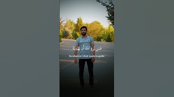 فمن يرد الله أن يهديه يشرح صدره للإسلام..آيات من سورة الأنعام #follow #اكسبلور #تلاوة #تلاوة_خاشعة