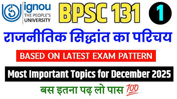 BPSC 131 Important Questions December 2025 | IGNOU BPSC 131 Question Paper December 2025 | BPSC 131