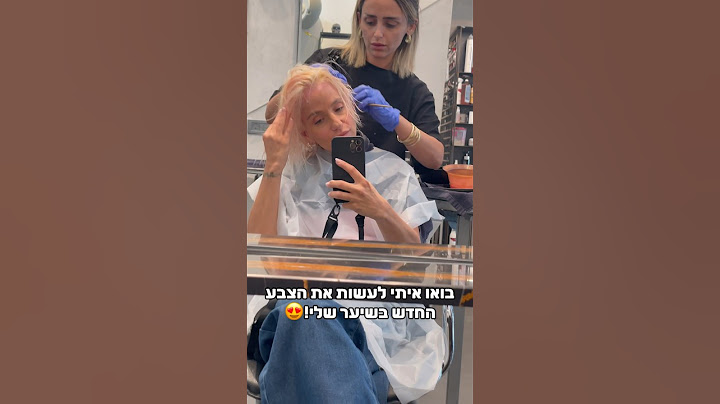 בואו איתי לעשות את הצבע החדש בשיער שלי! 🦄 #מורןטרסוב