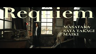 MASATAKA & 高樹沙耶 feat.MAIKI - Requiem（Official Music Video）