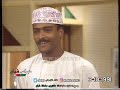 لقاء البرنامج مع مسلسل هكذا هي الدنيا برنامج شريط المنوعات لتلفزيون سلطنة ع مان 3 10 1991م 