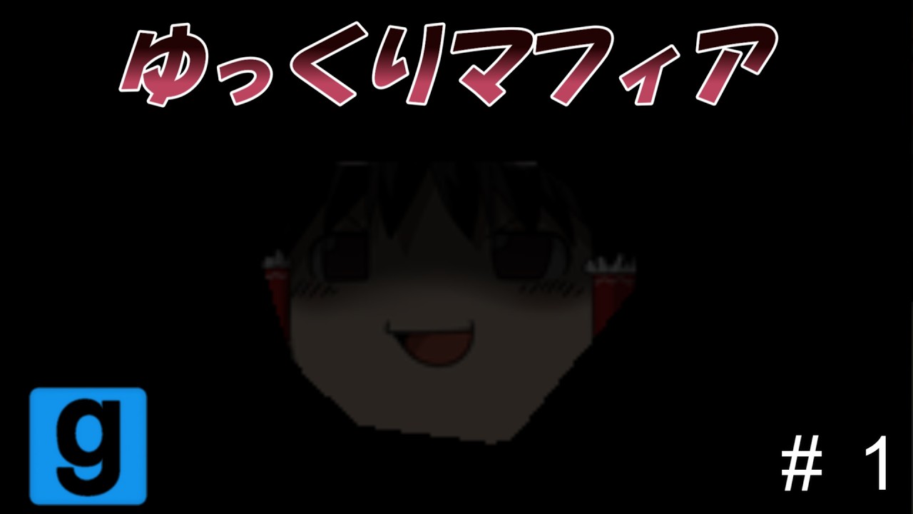 ゆっくりマフィア