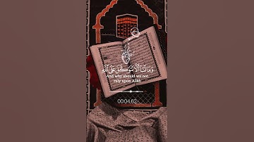 قرآن الكريم سورة إبراهيم الآية {12} بصوت الشيخ خالد الجليل ✨❤️🎧