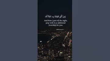 قيام الليل | حالات واتس اب دينية | سورة الإسراء 72 | قرآن الكريم |Islamic reminder |Quran verses