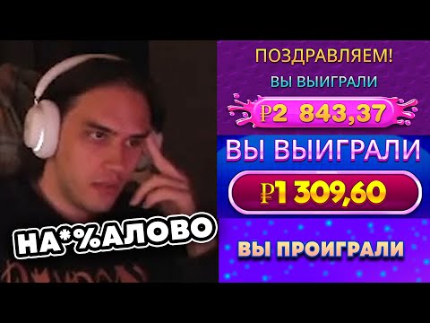 СТАНИСЛАВ ПРОТИВ КАЗИНО / ПРОИГРАЛ МИЛЛИОН