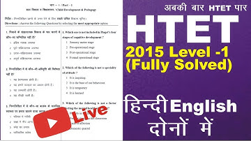 HTET PRT 2015 | HTET PRT Level 1 FULL Answer key 2015 | HTET 2020 | pavitracademy