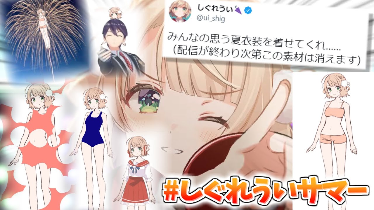 ツイッターで素材提供した結果、やはり大喜利と化してしまったういママ【しぐれうい イラストレーター しぐれういサマー】