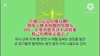 SHE - Jami Soul lyrics 中文字幕