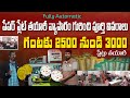 పేపర్ ప్లేట్ తయారీ వ్యాపారం గురించి పూర్తి వివరాలు  || Paper plate Making Machine || Durga bhavani