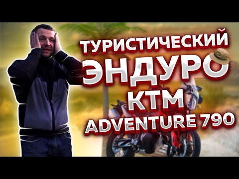 Video: KTM Frigiver Din Næste Motorcykel, 790 Adventure Og Adventure R