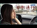 ［vlog］初めて食べる韓国のトンカツ/韓国で初めて運転してみた感想は⁇［日韓夫婦］