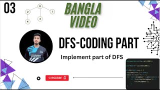 DFS || Depth First Search Algorithm || DFS Bangla Video | Easy Guide to Master DFS | Bangla Tutorial