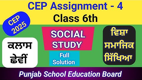6th Class | CEP Assignment Worksheet-4 | Social Science | Session 2025-26 | PSEB | Full Solution