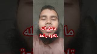#takrim #তাকরিম #tilawat #news #quran #howtolearnmadaniqaidaeasily