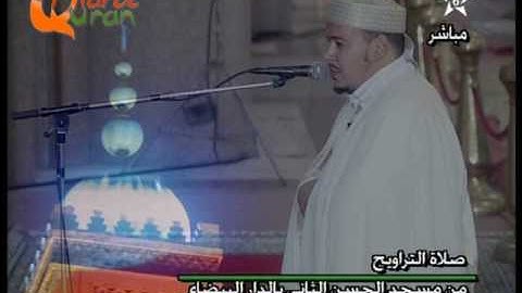 سورة النمل بجودة عالية الجزء 7/7- عمر القزابري 1429