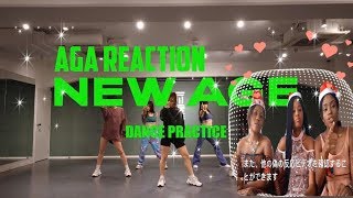 FAKY / NEW AGE【Dance Practice Video】African Girls & Asia Reaction