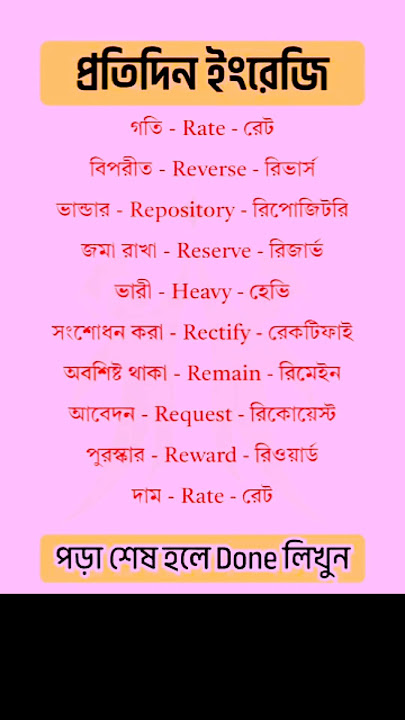 speak English fluently good vocabulary how to remember English
