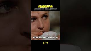 1970怪誕冷門:美麗新娘接連遇害,行兇竟是為了找回童年記憶…… #阿布的童話世界 #兒童故事 #中文童話 #童話故事 #漫畫