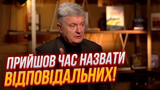 🔥“Я МАЮ ПРАВО ПРО ЦЕ ГОВОРИТИ!” ПОРОШЕНКО: нас годують обіцянками,ситуація на Харківщині все викрила