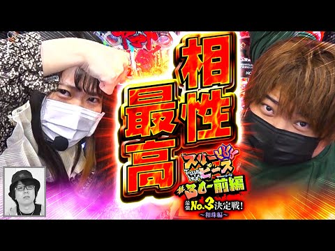 スリーピース  第1/2話 無料公開版　#30前編