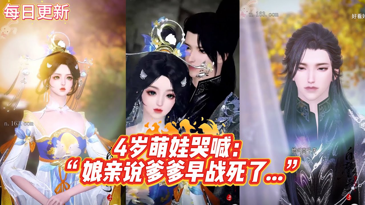 【热门漫画短剧】他亲手给她灌堕胎药，却听见4岁萌娃哭喊：“娘亲说爹爹早战死了   ”#古风虐恋 #青梅竹马 #家族世仇 #破镜重圆 #带球跑文学 #donghua  #漫画