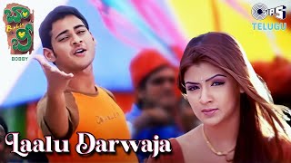 Laalu Darwaja | Bobby | Mahesh Babu, Aarti Agarwal | Mallikarjun, Kalpana | Mani Sharma |Telugu Hits