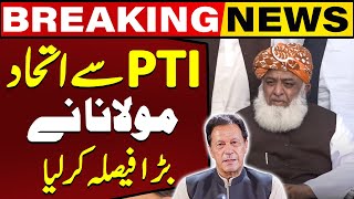 Alliance with PTI | Maulana Fazal Ur Rehman Made Big Decision | Breaking News | Capital TV