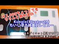 【Bluetoothたいしぼう体重計Kungixレビュー】ゆるダイエット生活 379日目 体重測定&ご飯 OMRONとKungix比較