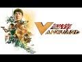 Vanguard  official trailer