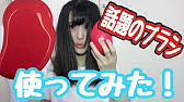 タングルティーザーと類似商品 エリソンブラシ を比べてみたよ Compare Tangle Teezer Vs Herisson Brush Youtube タングルティーザーと類似商品 エリソンブラシ を比べてみたよ Compare Tangle Teezer Vs Herisson Brush Youtube