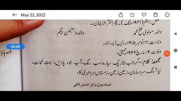 MA Urdu Private first Year model part 1 code G-265 Non Fiction Chaudhary Ch Singh Uni Meerut